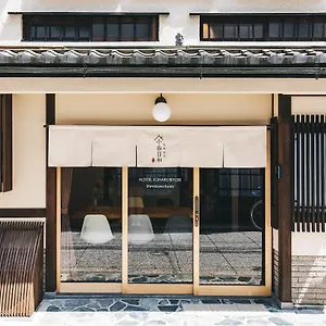 招待所 京都旅宿 小春日和, 京都